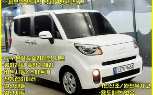 수원수입중고차판매 더 뉴 레이 베스트 셀렉션 매물 사진 17 - 2022/07 31,165km